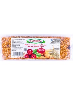 Το Καλαματιανό Παστέλι...