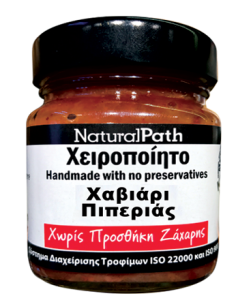 Natural path Χαβιάρι Πιπεριάς